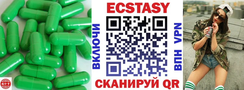 Ecstasy 250 мг  Купить закладки  Бабушкин 