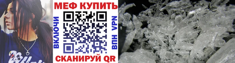 МЯУ-МЯУ 4 MMC  Купить закладки  Бабушкин 